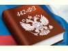 Информация для получателей социальных услуг, согласно Федерального закона № 442-ФЗ «Об основах социального обслуживания граждан в Российской Федерации»
