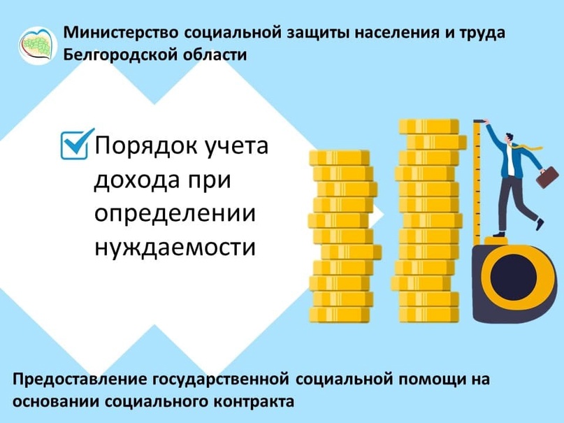 Социальный контракт, изображение №3