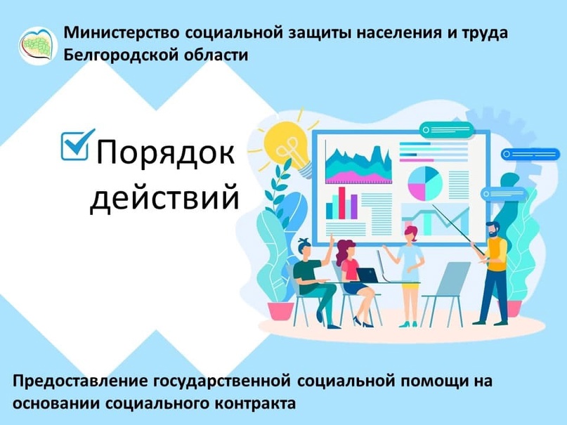 Социальный контракт, изображение №7