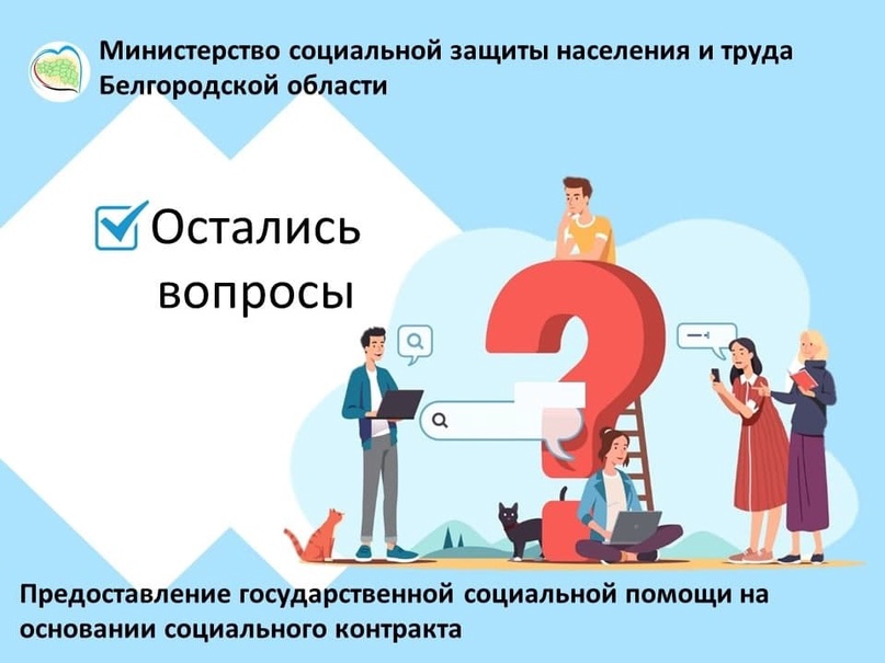 Социальный контракт, изображение №9